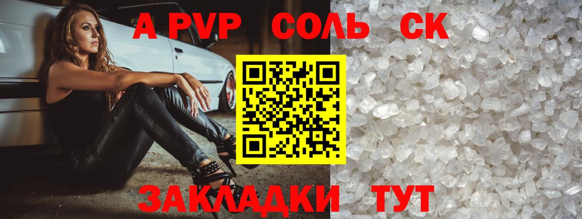 Урюпинск  APVP Crystall  A-PVP СК КРИС  Вход с VPN  купить наркотики сайты  Alpha-PVP СК КРИС 