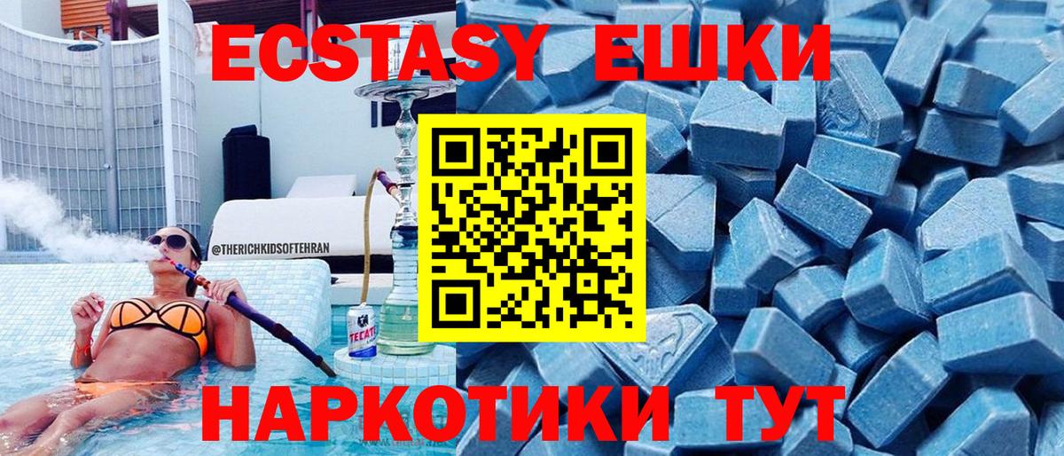 ЭКСТАЗИ  ЭКСТАЗИ диски  Вход с VPN  Урюпинск  Экстази 300 mg 