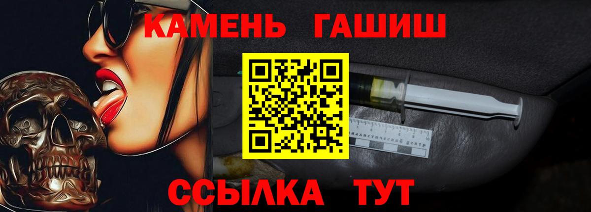 ГАШ Premium  Вход с VPN  Урюпинск  ГАШИШ Ice-O-Lator 