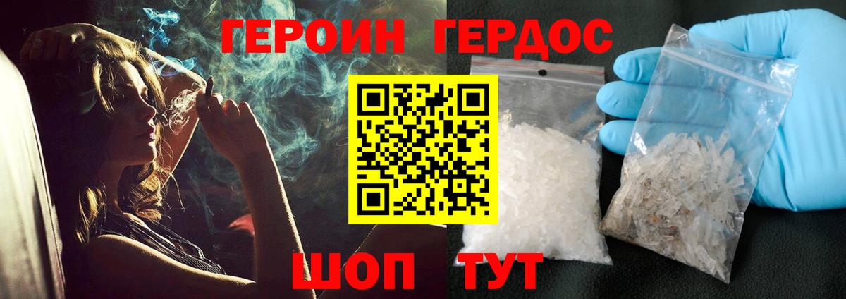 ГЕРОИН  Вход с VPN  Урюпинск  Героин афганец 