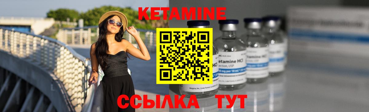 КЕТАМИН ketamine  Вход с VPN  Урюпинск  КЕТАМИН ketamine 