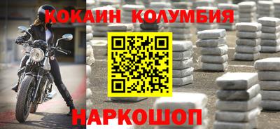 COCAINE Ливны