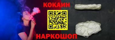 COCAINE Ливны