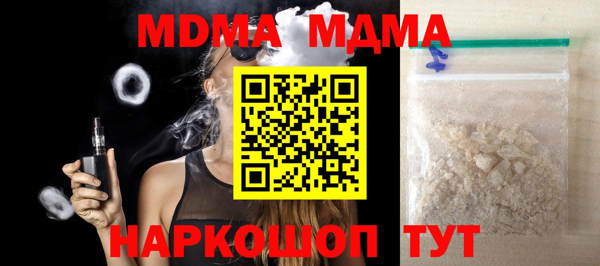 МДМА VHQ  MDMA  Урюпинск  Вход с VPN  МДМА молли 