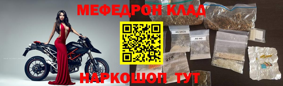Мефедрон  Мефедрон mephedrone  Урюпинск  где купить наркотик  Вход с VPN  МЯУ-МЯУ mephedrone  Мефедрон 