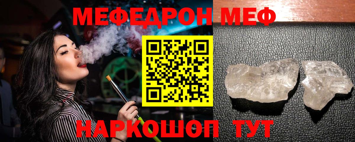 Меф Урюпинск