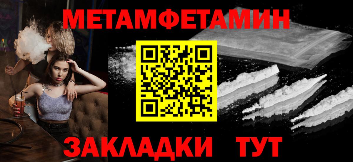 Метамфетамин Декстрометамфетамин 99.9%  Вход с VPN  Метамфетамин  Урюпинск 