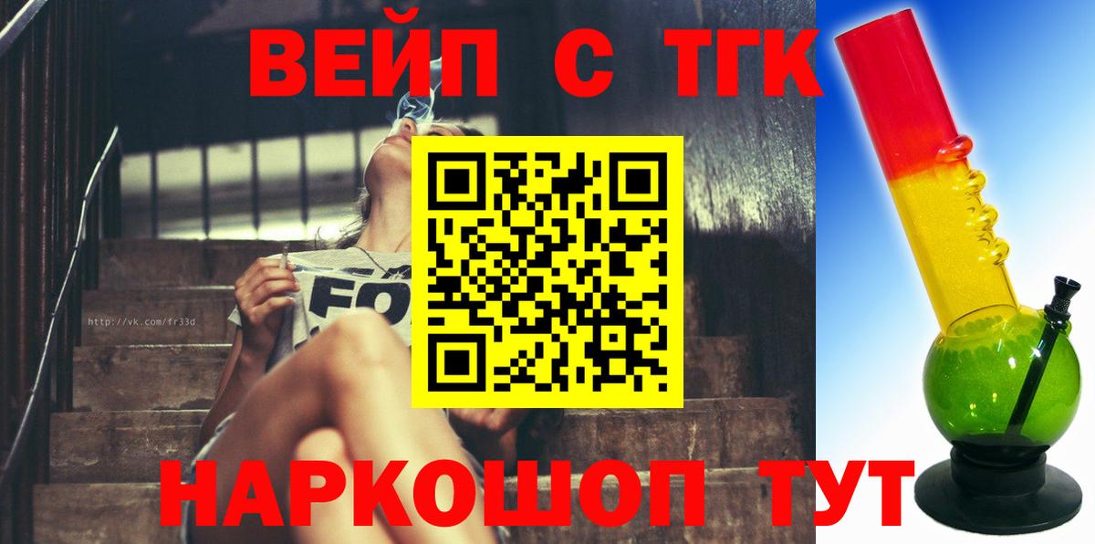 Дистиллят ТГК вейп с тгк Урюпинск