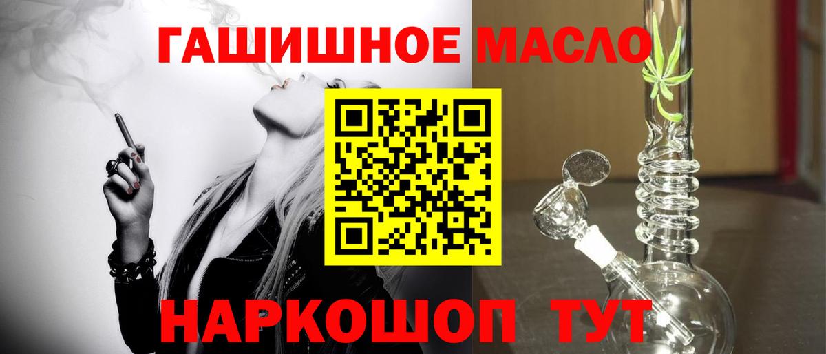 Дистиллят ТГК концентрат  ТГК вейп  Вход с VPN  Урюпинск 